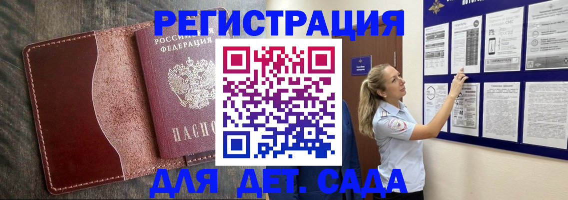прописка в Камбарке
