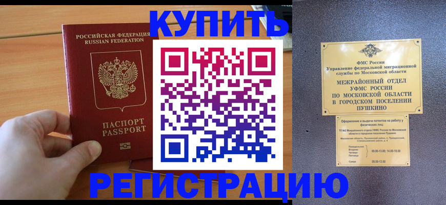 миграционный учет в Камбарке