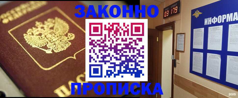 прописка для школы в Камбарке