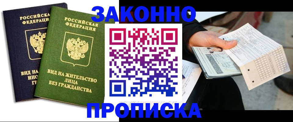 прописка паспорт в Камбарке